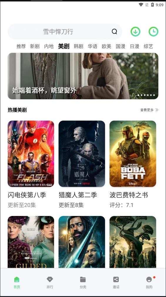 在线之家通用版图1