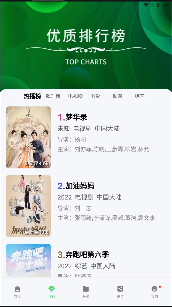 在线之家通用版图3
