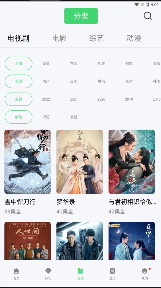 在线之家通用版图4