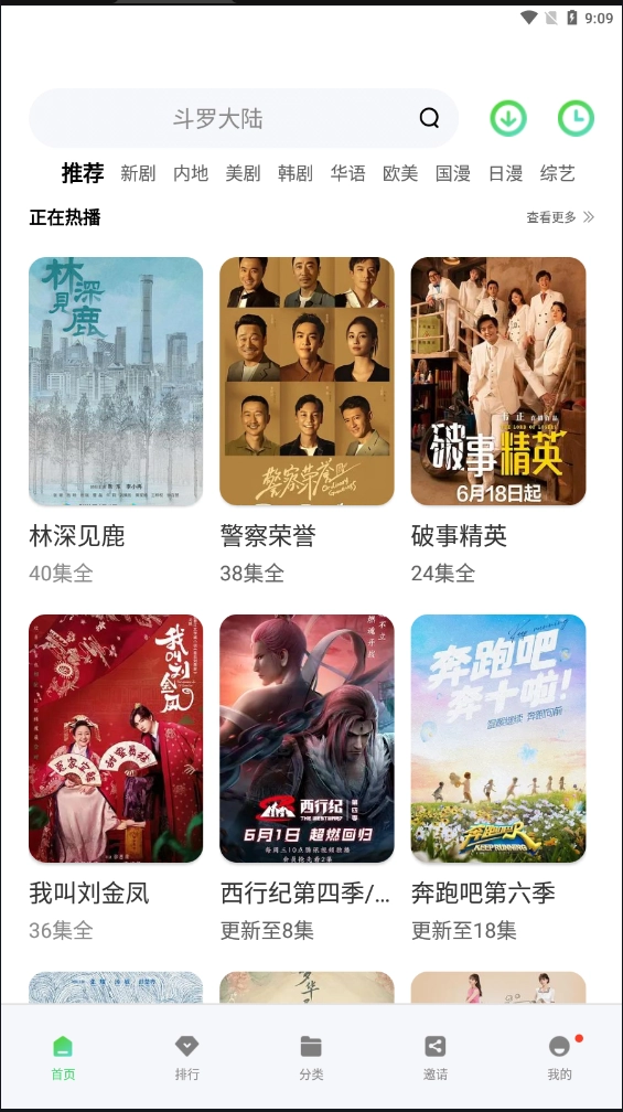 在线之家通用版图5