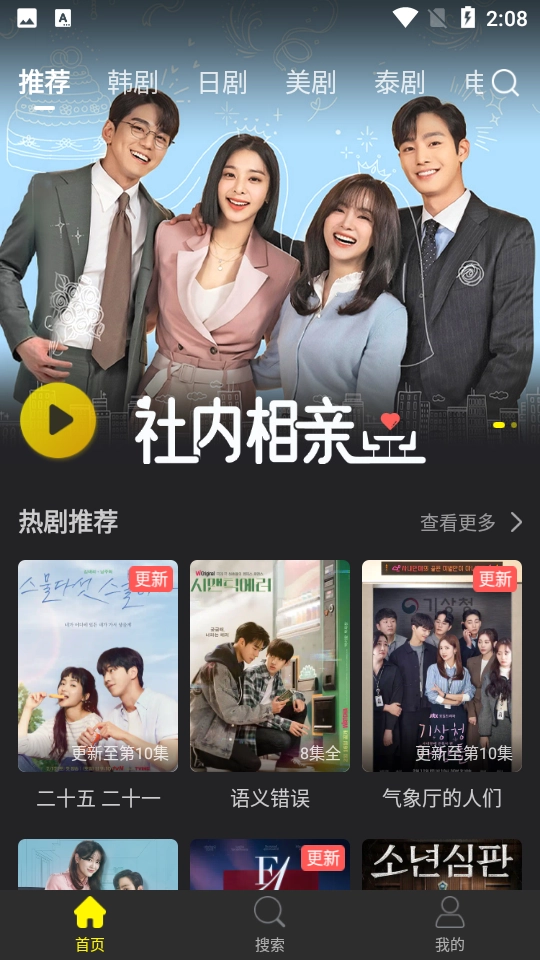 花生小站最新版图4
