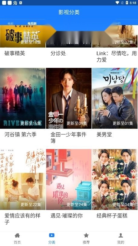 平凡影院安卓版图2