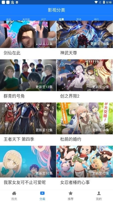 平凡影院安卓版图3