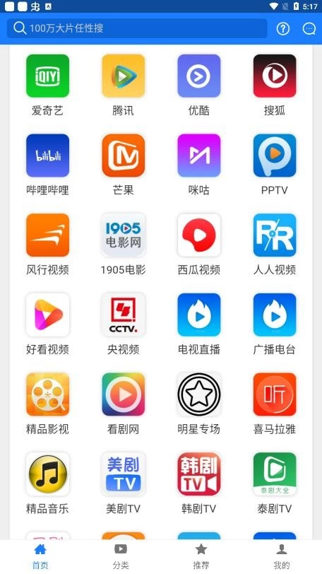 平凡影院安卓版图4