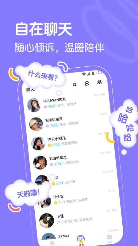 懒猫星球手机版图3