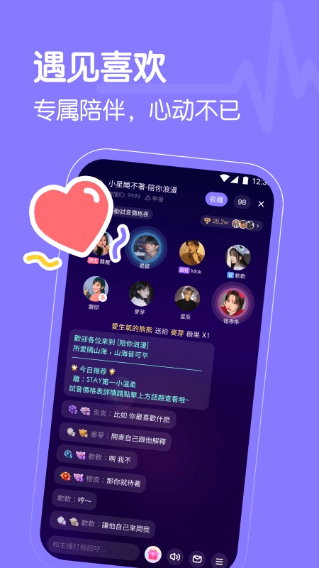 懒猫星球手机版图1