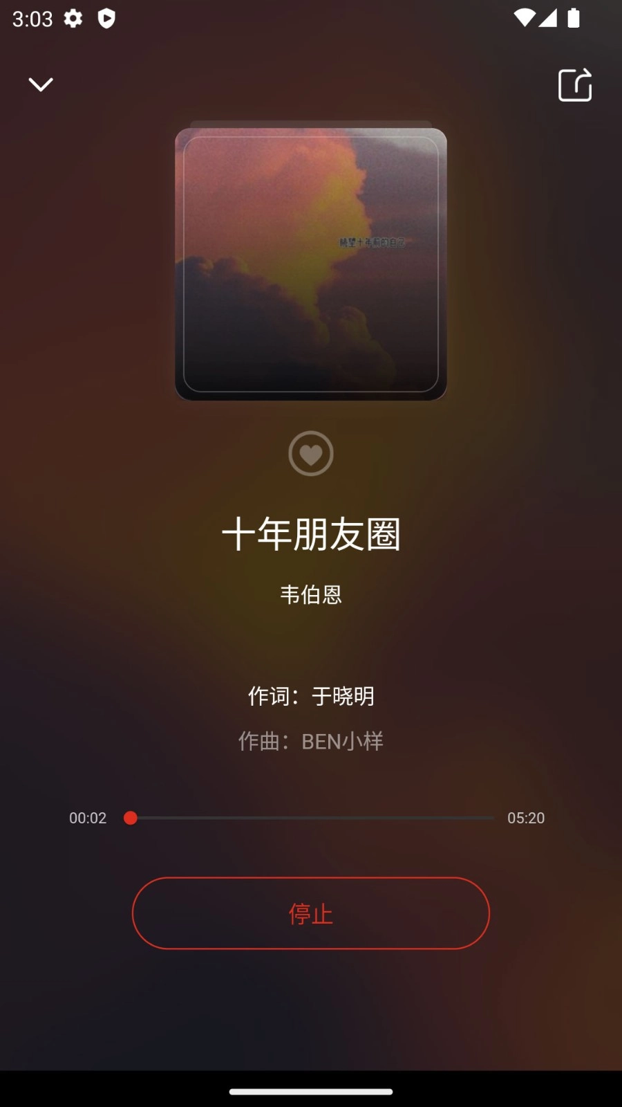 元音符手机最新版图3
