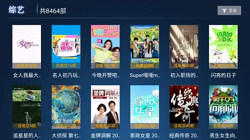 盒子视界TV版图2
