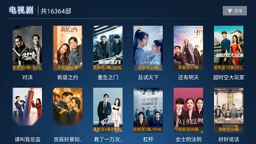 盒子视界TV版图4