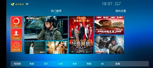 金叶影院官方正版图2