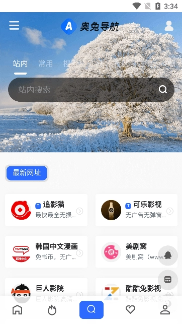 奥兔导航直装版图2