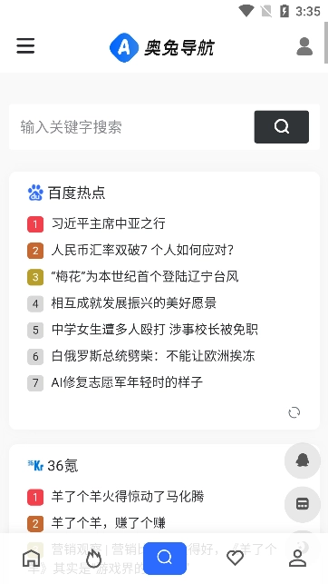 奥兔导航直装版图4
