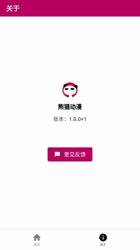 熊猫动漫安卓直装版图1