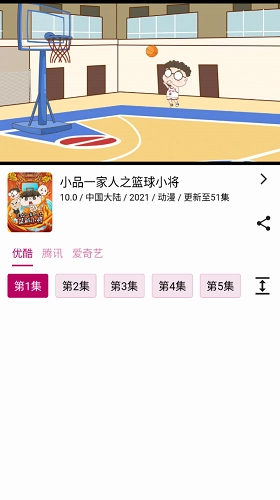 熊猫动漫安卓直装版图3