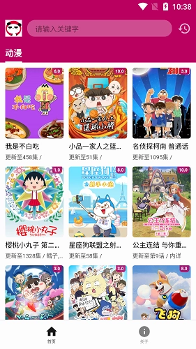 熊猫动漫安卓直装版图4