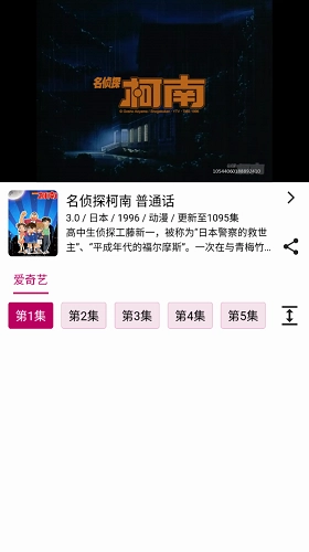 熊猫动漫安卓直装版图2
