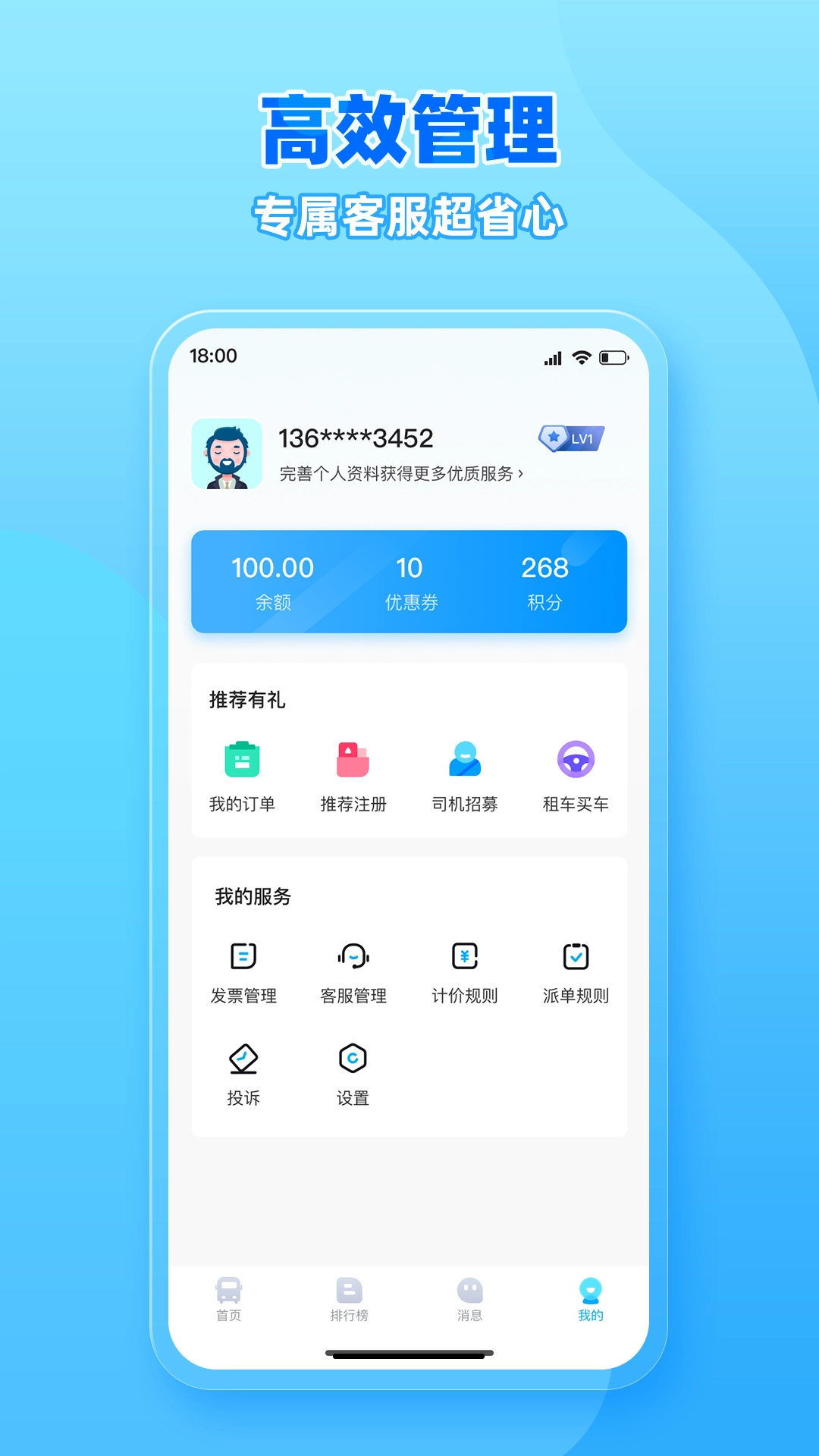 行必达免费原版图4