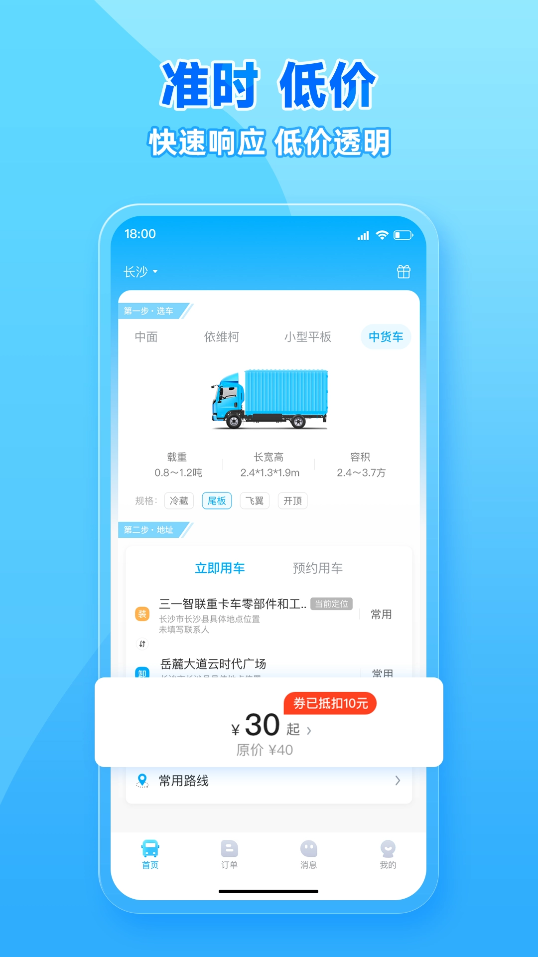 行必达免费原版图3