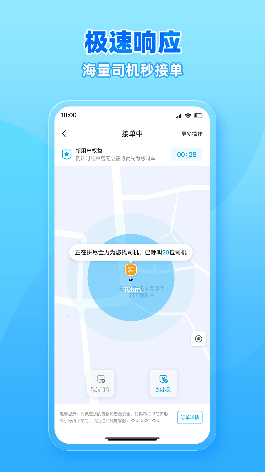 行必达免费原版图1