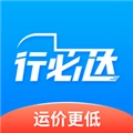 行必达免费原版
