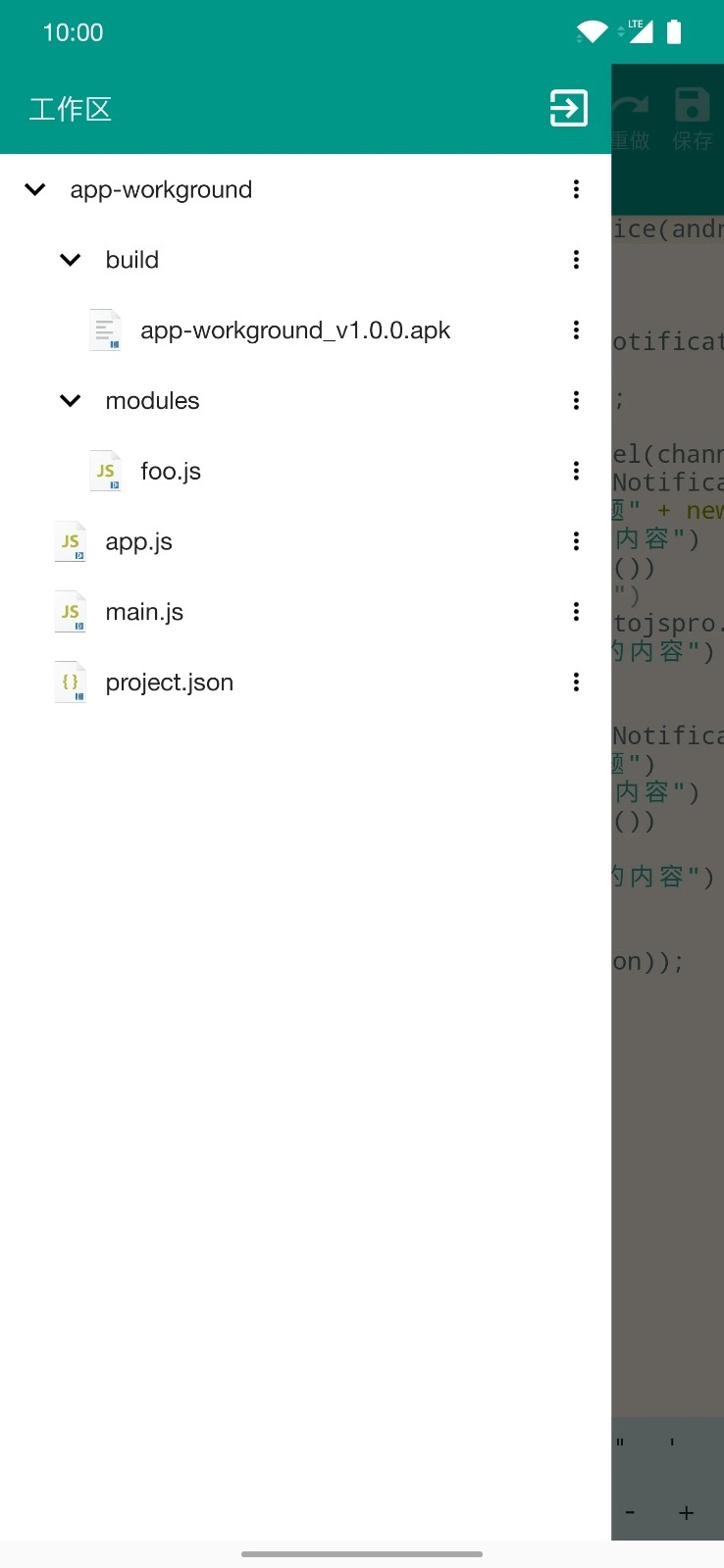 AutoJsPro无广告版图2