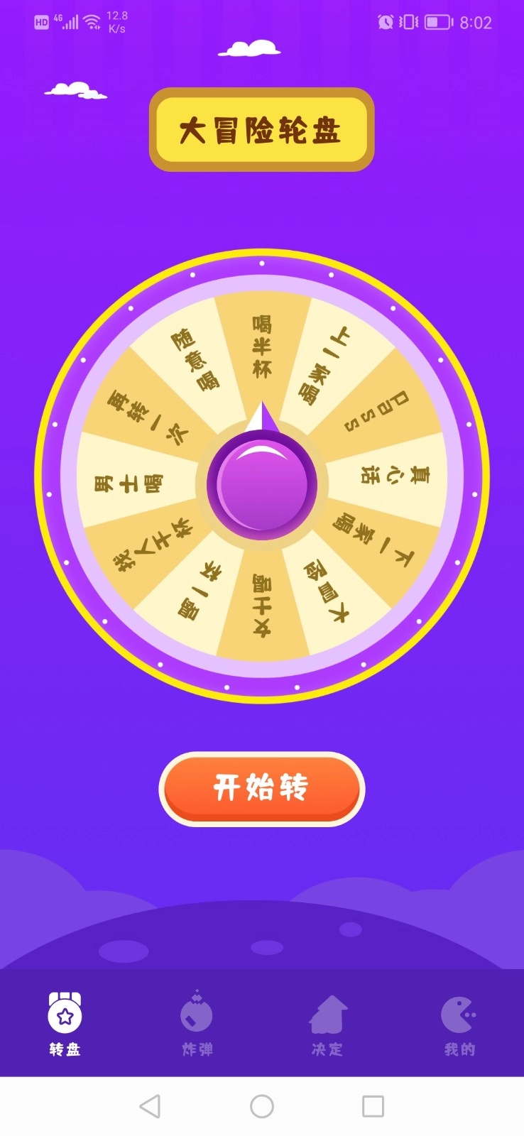 Easy决定追剧安卓版图4