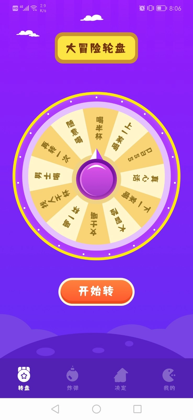 Easy决定追剧安卓版图3