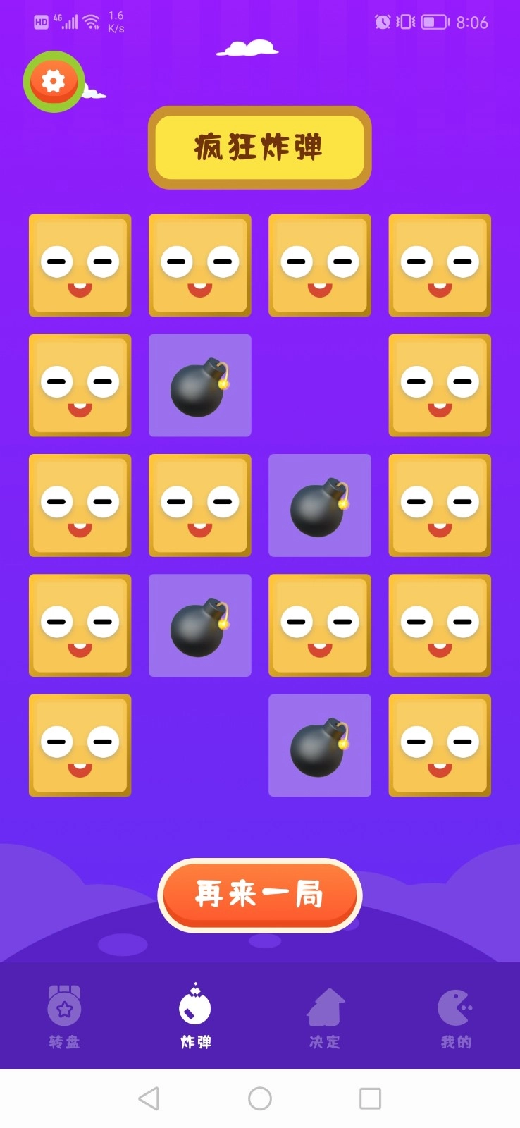 Easy决定追剧安卓版图2