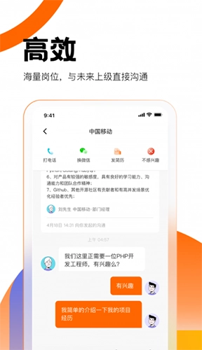 县城直聘安卓直装版图1