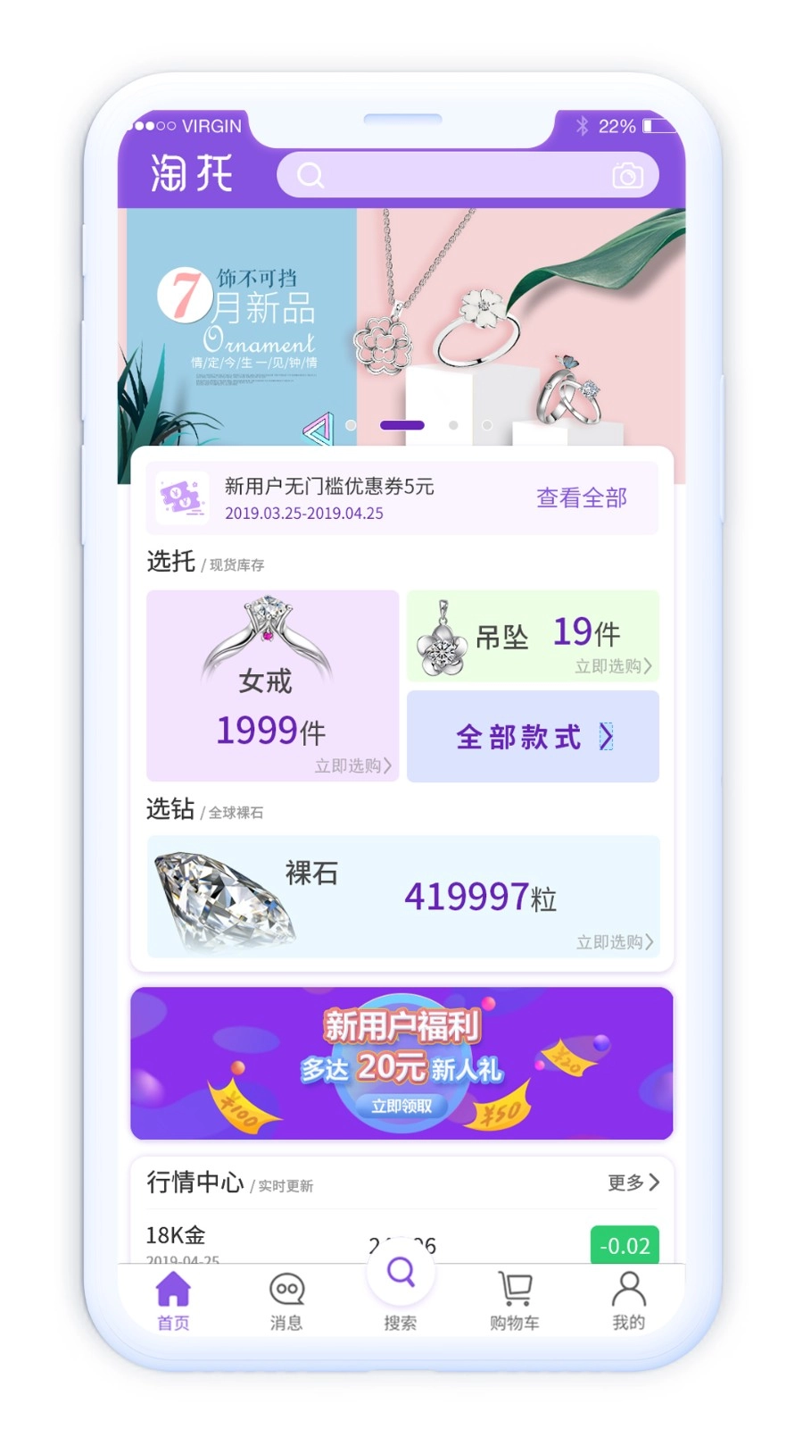 淘托官方最新版图4