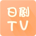 日剧TV官方正版