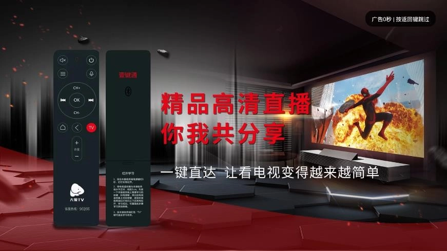 大象TV客户端电视版图3