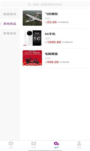 易点修最新免费版图1
