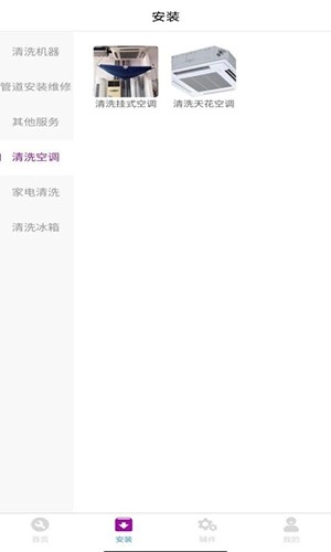 易点修最新免费版图2