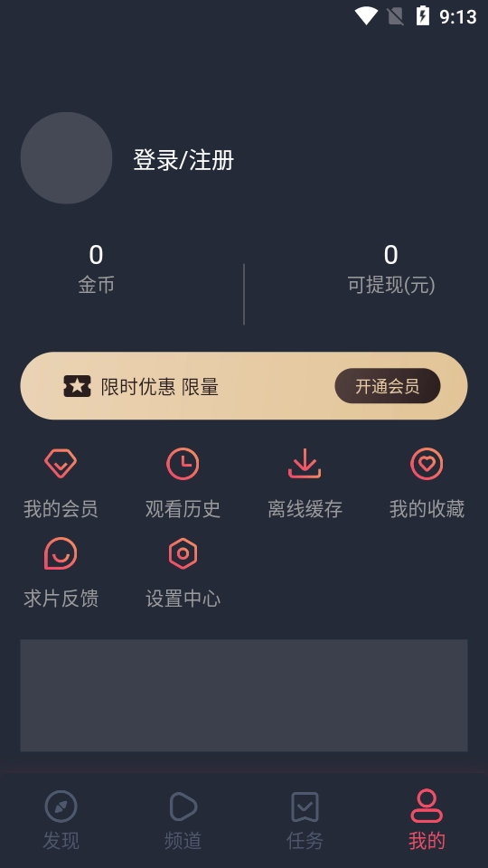 完美看看视频本手机正版图1
