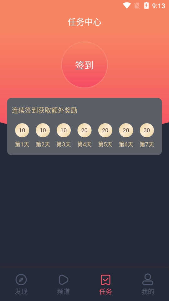 完美看看视频本手机正版图2