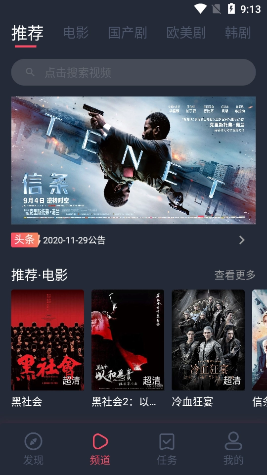 完美看看视频本手机正版图5