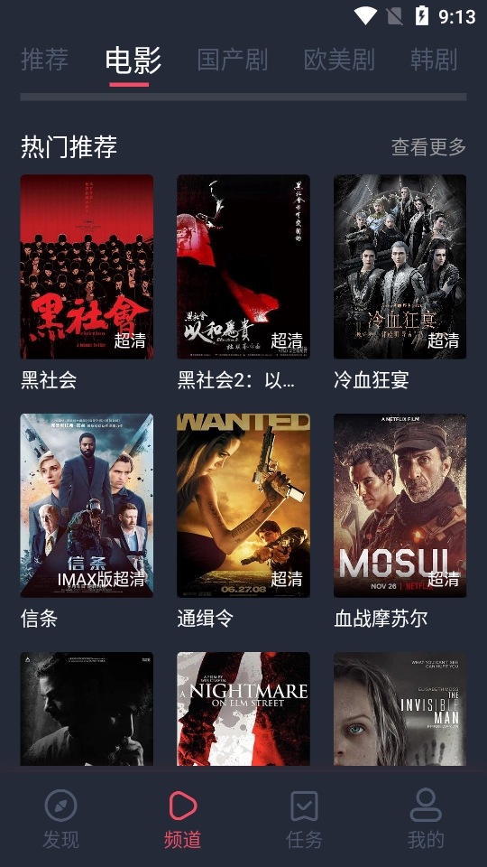 完美看看视频本手机正版图4