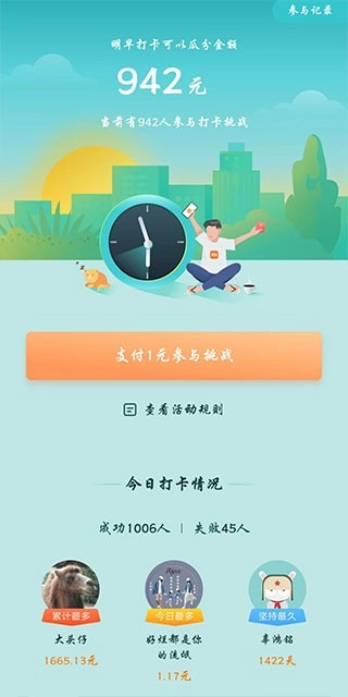 miui活动官方版图2