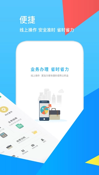 邯郸公积金官方最新版图1