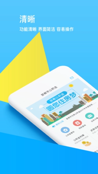 邯郸公积金官方最新版图3