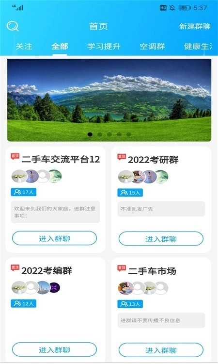 i松果社区直装版图1