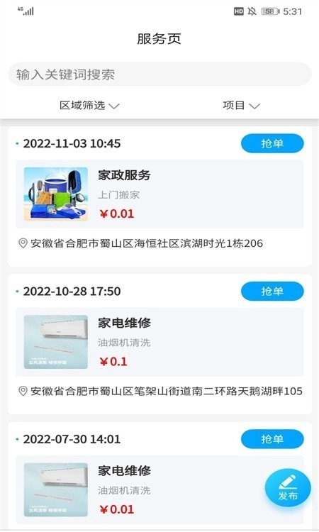 i松果社区直装版图3