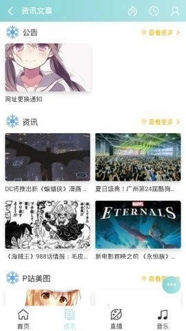 bimibimi官方版图1
