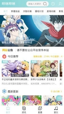 bimibimi官方版图4