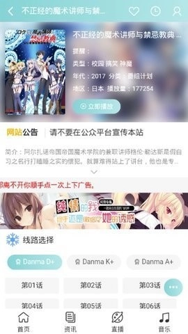 bimibimi官方版图3