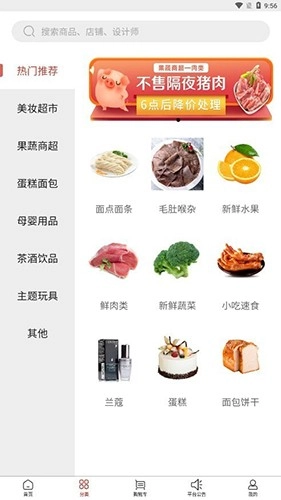 家秘书手机免费版图4