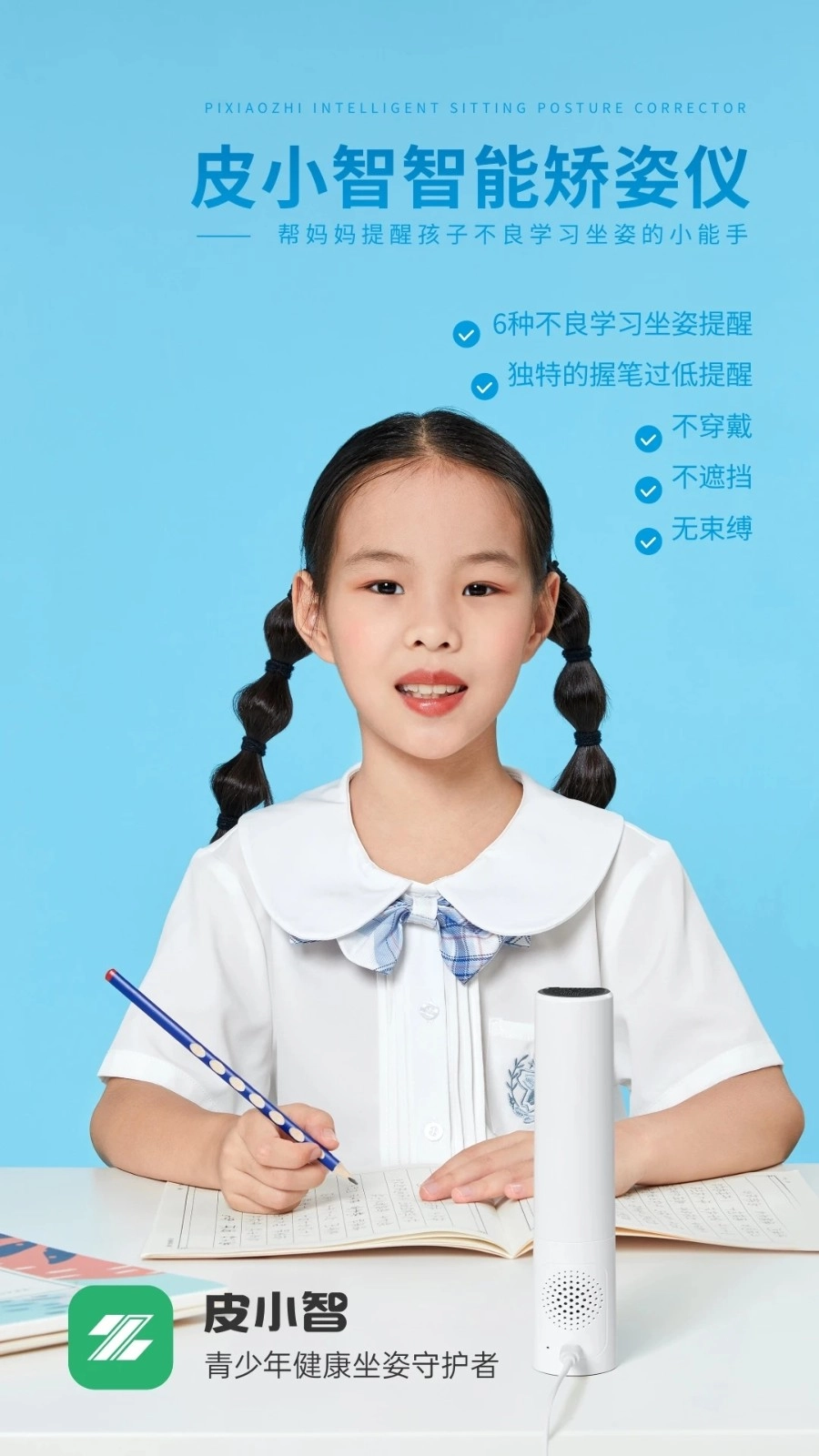 皮小智安卓版图1
