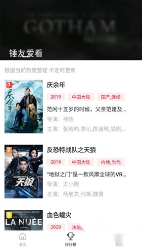 锤子影院软件app下载
