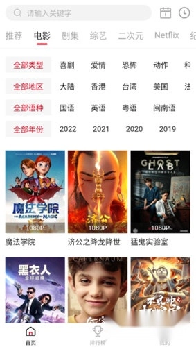 锤子影院软件app下载